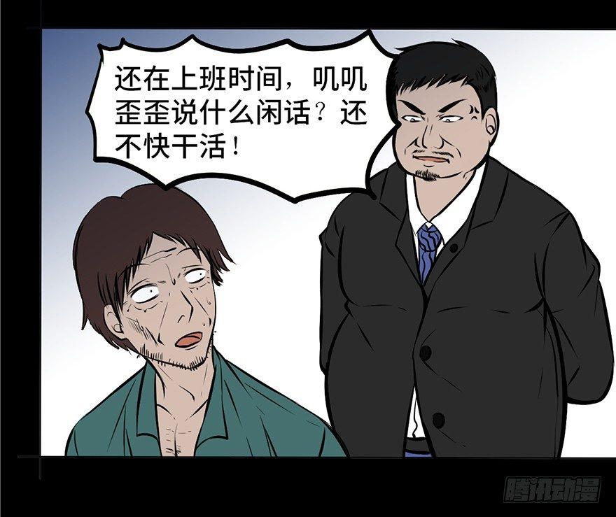 心跳300秒韩漫全集-第三话·奴隶无删减无遮挡章节图片 