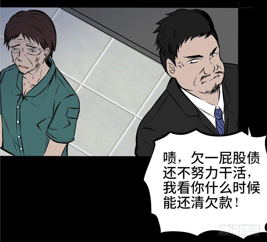 心跳300秒韩漫全集-第三话·奴隶无删减无遮挡章节图片 