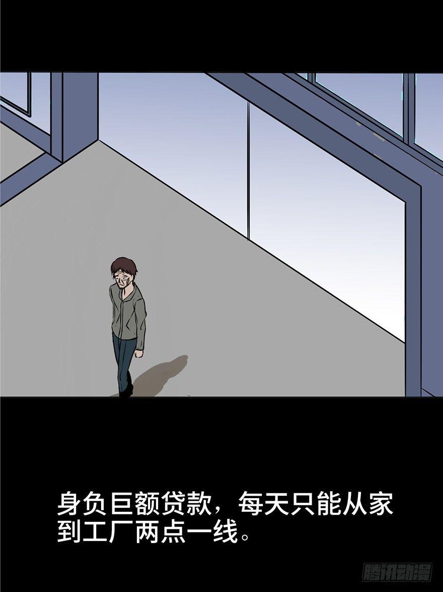 心跳300秒韩漫全集-第三话·奴隶无删减无遮挡章节图片 