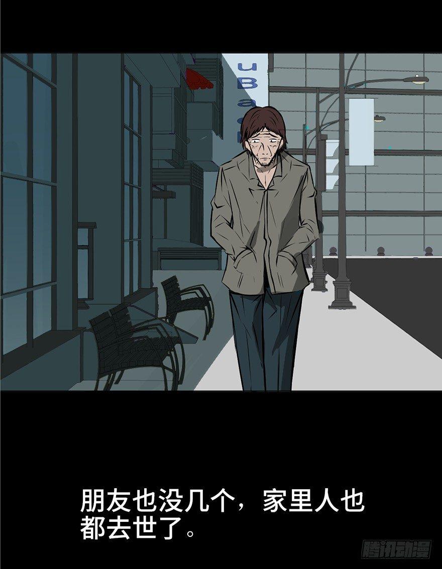 心跳300秒韩漫全集-第三话·奴隶无删减无遮挡章节图片 