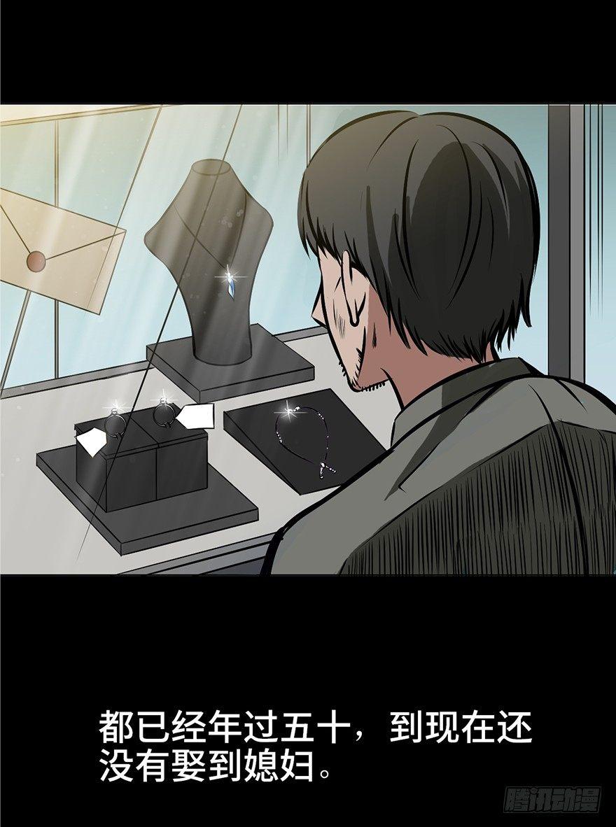 心跳300秒韩漫全集-第三话·奴隶无删减无遮挡章节图片 
