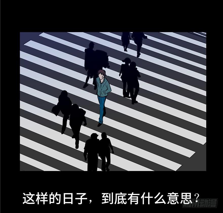 心跳300秒韩漫全集-第三话·奴隶无删减无遮挡章节图片 
