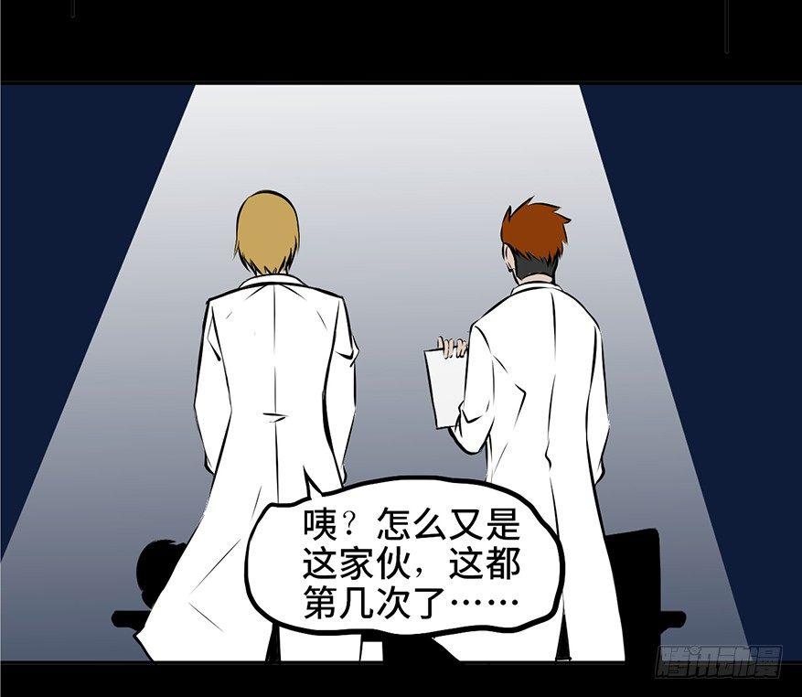 心跳300秒韩漫全集-第三话·奴隶无删减无遮挡章节图片 