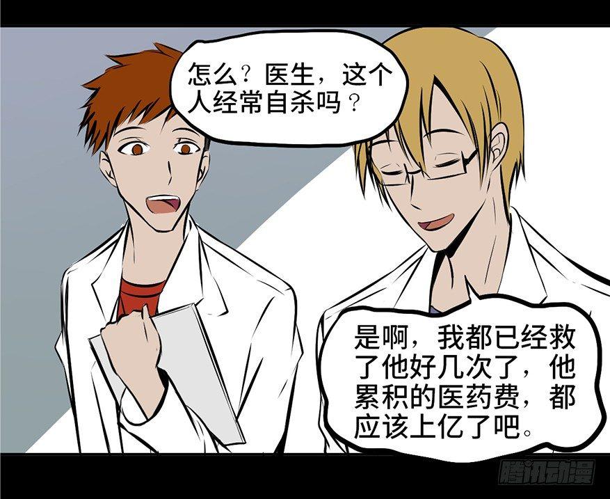 心跳300秒韩漫全集-第三话·奴隶无删减无遮挡章节图片 