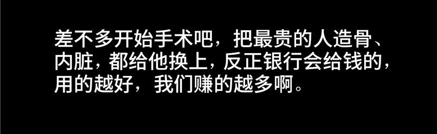 心跳300秒韩漫全集-第三话·奴隶无删减无遮挡章节图片 