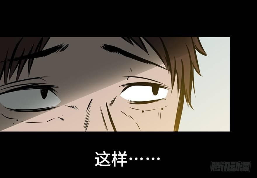 心跳300秒韩漫全集-第三话·奴隶无删减无遮挡章节图片 