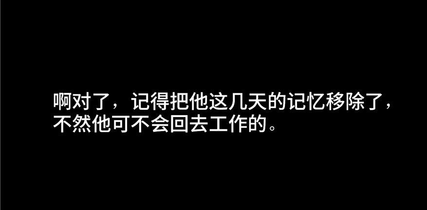 心跳300秒韩漫全集-第三话·奴隶无删减无遮挡章节图片 