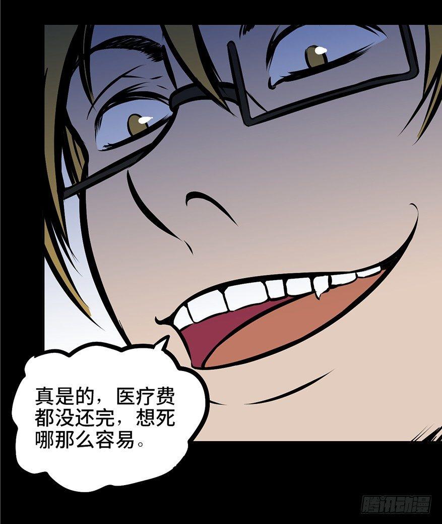 心跳300秒韩漫全集-第三话·奴隶无删减无遮挡章节图片 