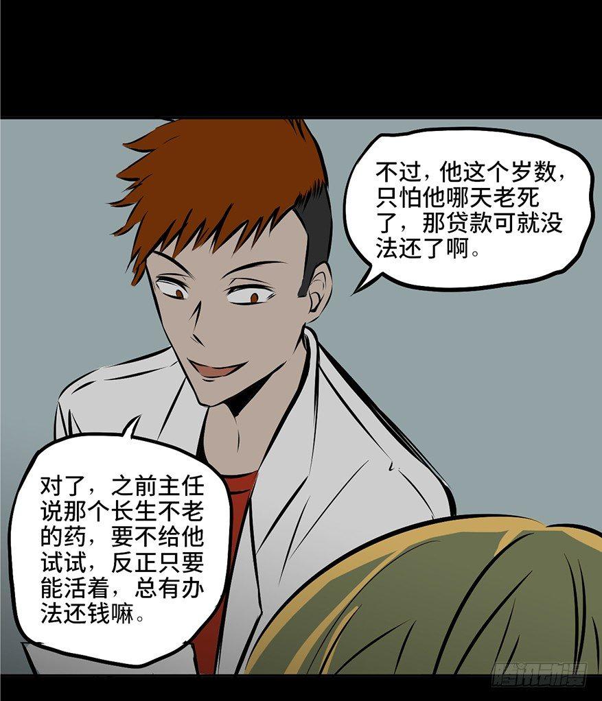 心跳300秒韩漫全集-第三话·奴隶无删减无遮挡章节图片 