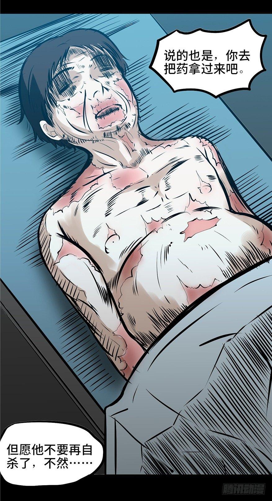 心跳300秒韩漫全集-第三话·奴隶无删减无遮挡章节图片 