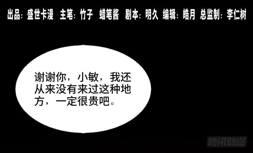 心跳300秒韩漫全集-第二十二话·养小鬼无删减无遮挡章节图片 