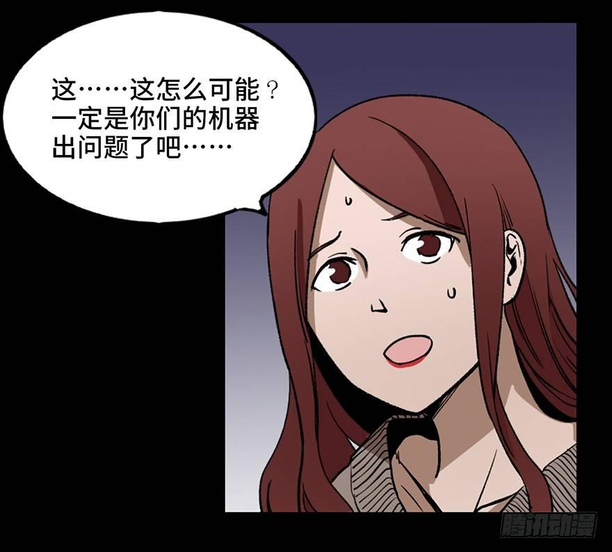 心跳300秒韩漫全集-第二十二话·养小鬼无删减无遮挡章节图片 