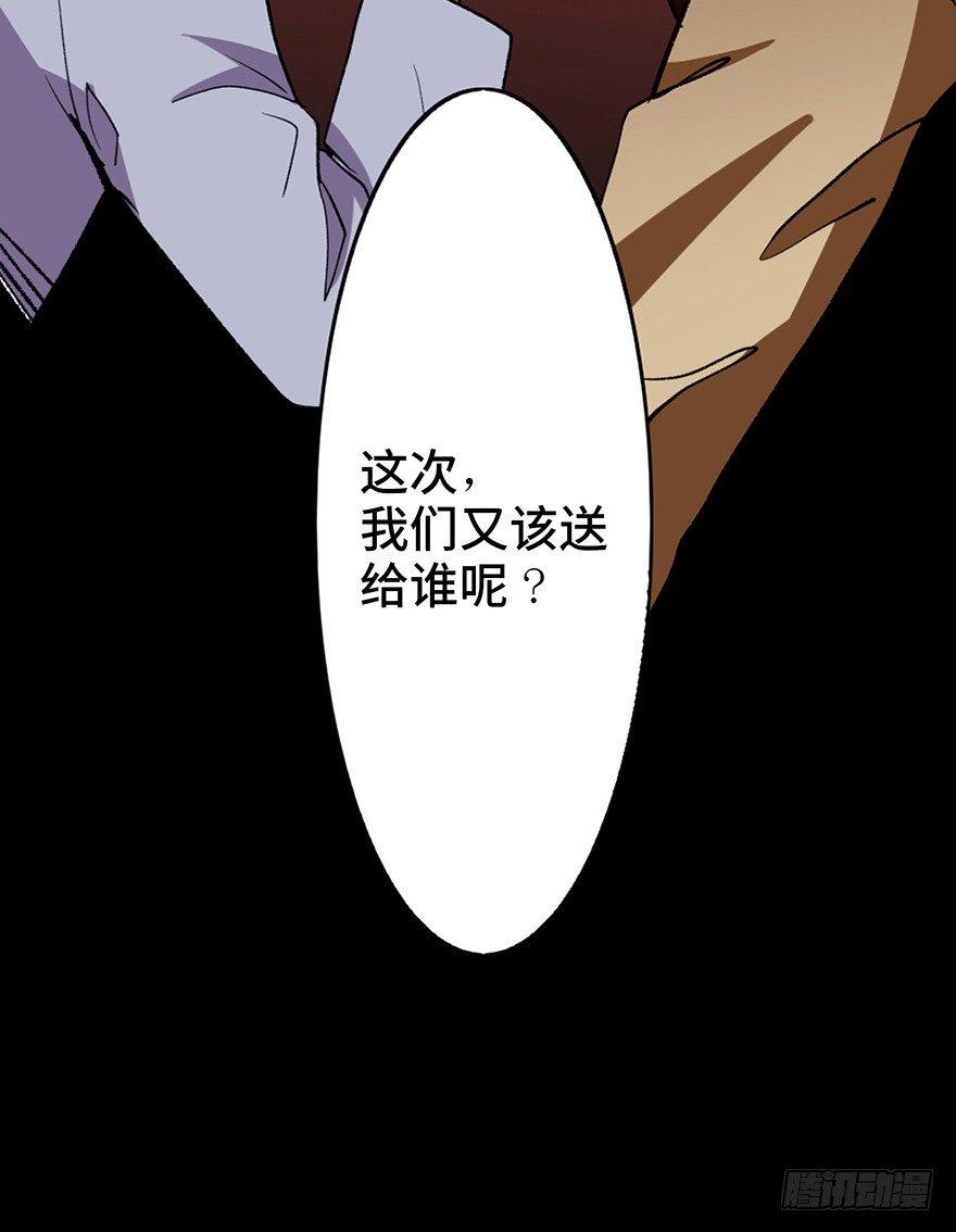 心跳300秒韩漫全集-第二十二话·养小鬼无删减无遮挡章节图片 