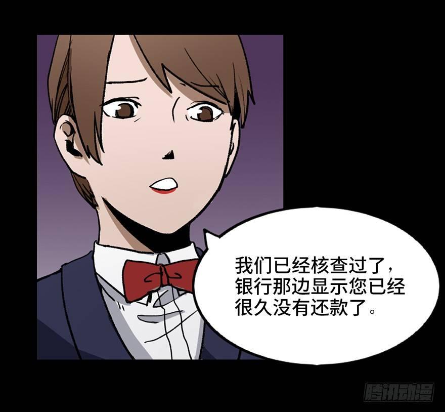 心跳300秒韩漫全集-第二十二话·养小鬼无删减无遮挡章节图片 