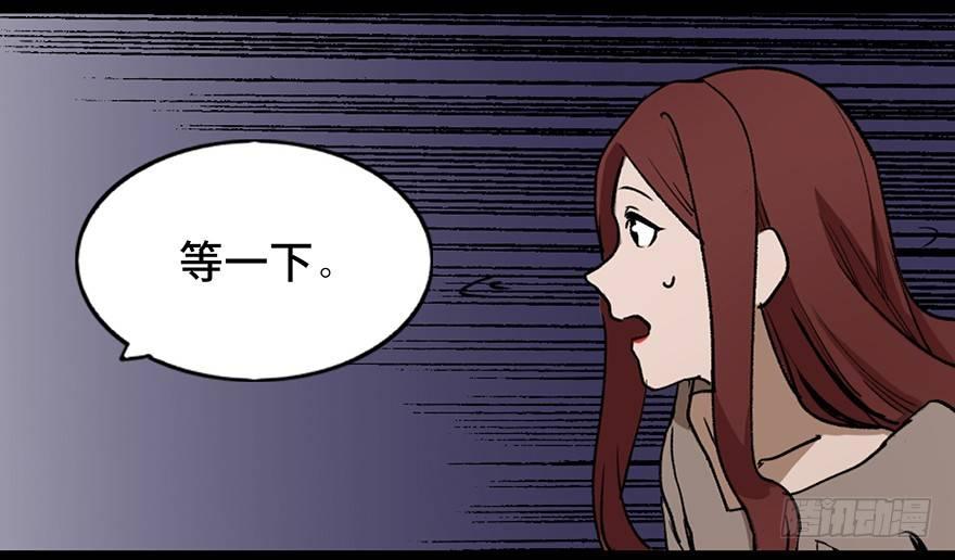 心跳300秒韩漫全集-第二十二话·养小鬼无删减无遮挡章节图片 