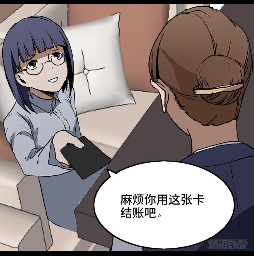 心跳300秒韩漫全集-第二十二话·养小鬼无删减无遮挡章节图片 