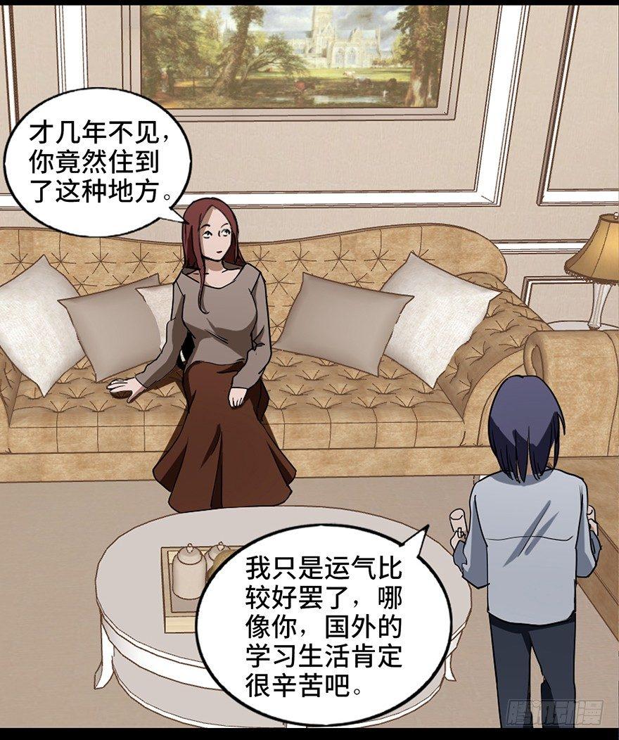 心跳300秒韩漫全集-第二十二话·养小鬼无删减无遮挡章节图片 
