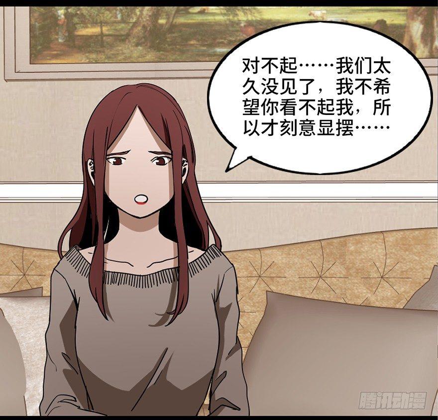心跳300秒韩漫全集-第二十二话·养小鬼无删减无遮挡章节图片 