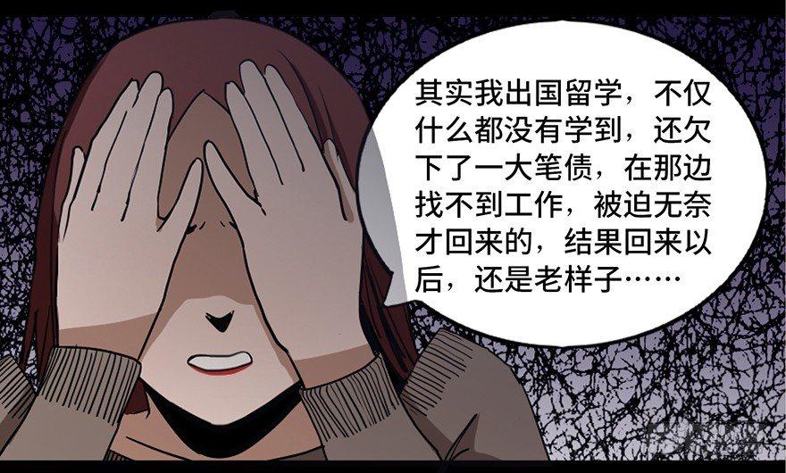 心跳300秒韩漫全集-第二十二话·养小鬼无删减无遮挡章节图片 
