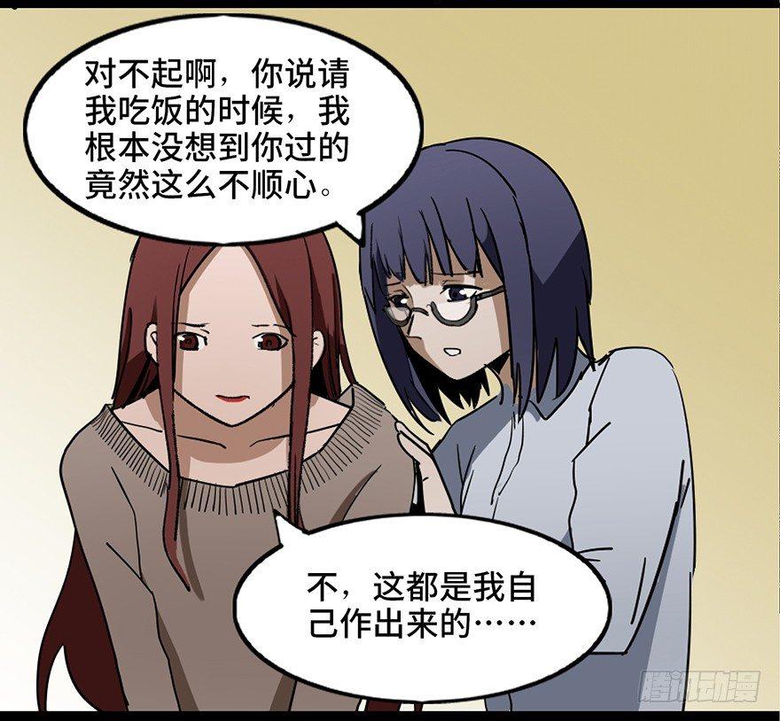 心跳300秒韩漫全集-第二十二话·养小鬼无删减无遮挡章节图片 