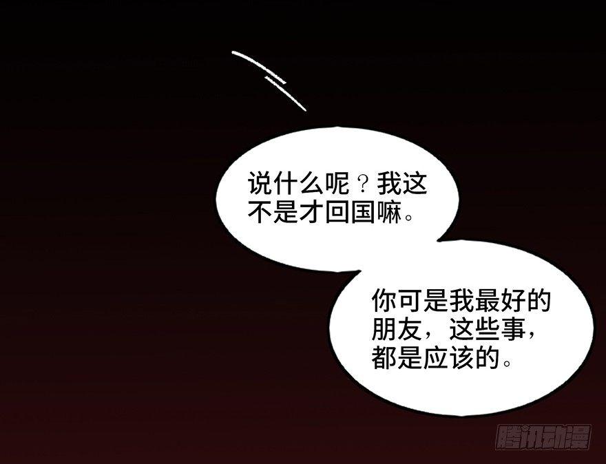 心跳300秒韩漫全集-第二十二话·养小鬼无删减无遮挡章节图片 