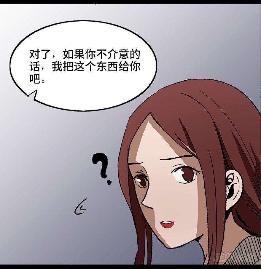 心跳300秒韩漫全集-第二十二话·养小鬼无删减无遮挡章节图片 