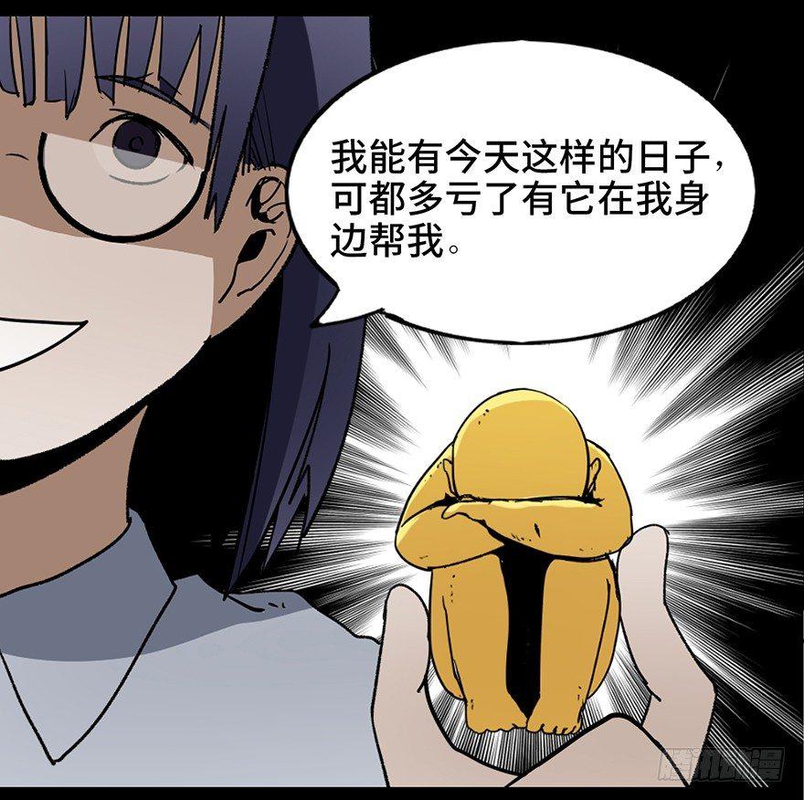 心跳300秒韩漫全集-第二十二话·养小鬼无删减无遮挡章节图片 