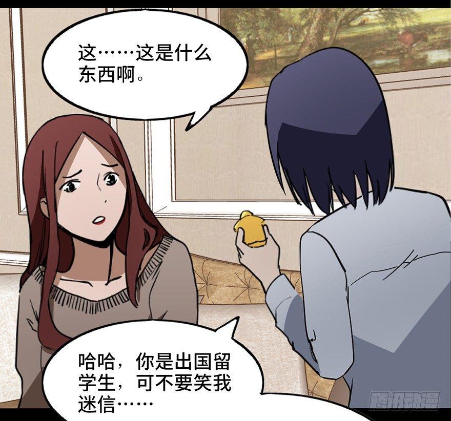 心跳300秒韩漫全集-第二十二话·养小鬼无删减无遮挡章节图片 