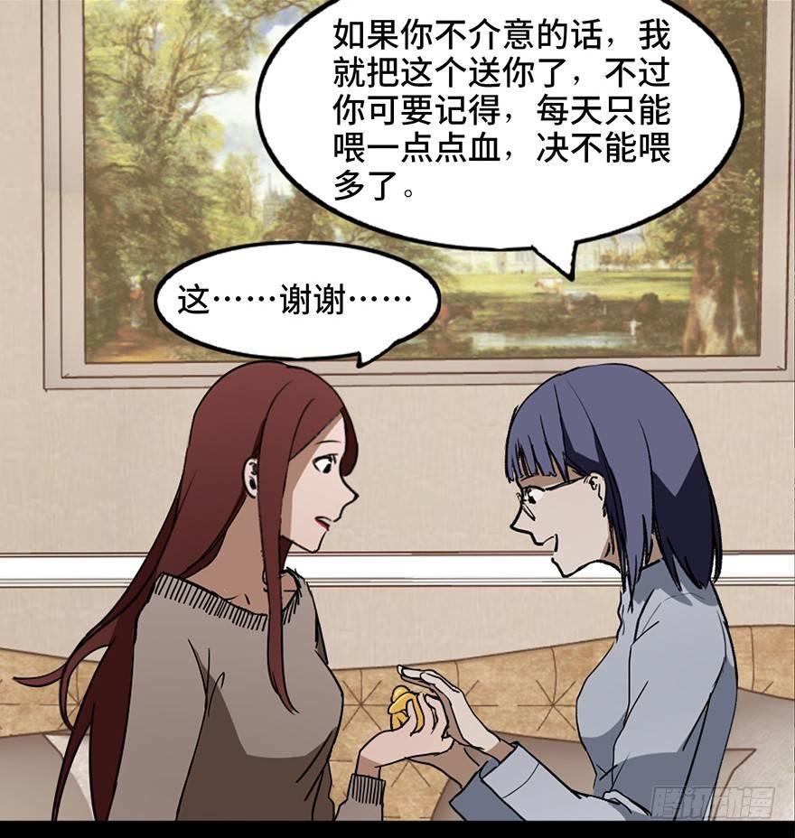 心跳300秒韩漫全集-第二十二话·养小鬼无删减无遮挡章节图片 