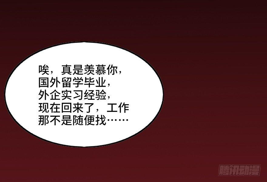 心跳300秒韩漫全集-第二十二话·养小鬼无删减无遮挡章节图片 