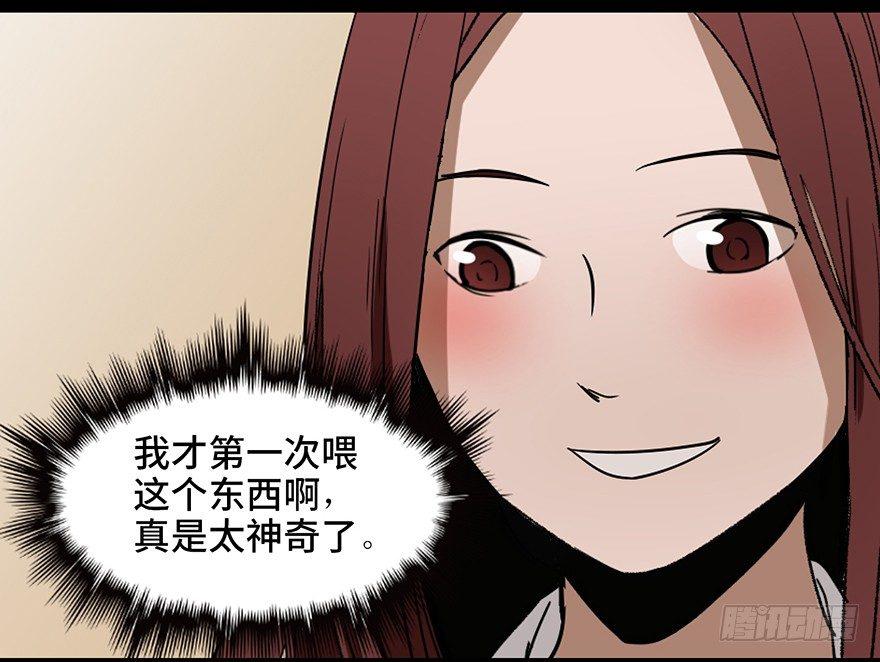 心跳300秒韩漫全集-第二十二话·养小鬼无删减无遮挡章节图片 