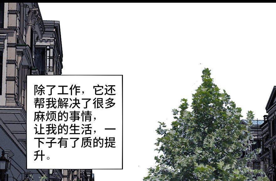 心跳300秒韩漫全集-第二十二话·养小鬼无删减无遮挡章节图片 