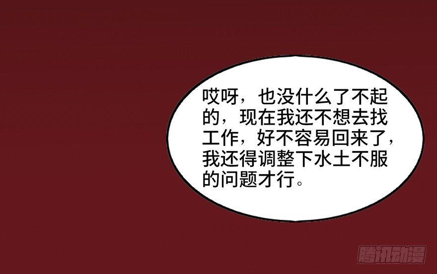 心跳300秒韩漫全集-第二十二话·养小鬼无删减无遮挡章节图片 