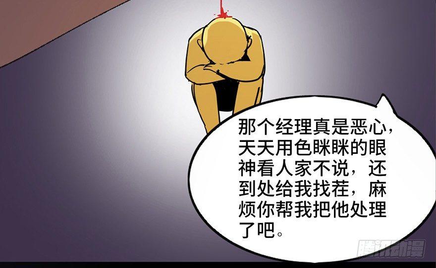 心跳300秒韩漫全集-第二十二话·养小鬼无删减无遮挡章节图片 