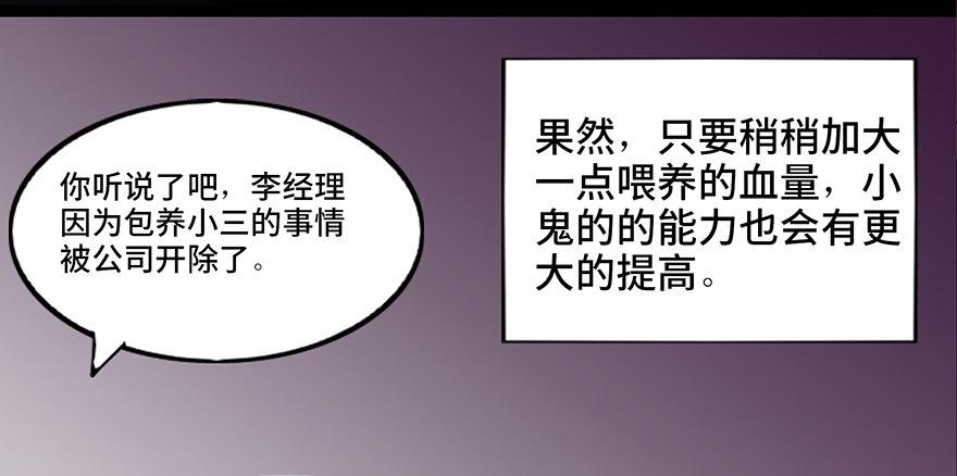 心跳300秒韩漫全集-第二十二话·养小鬼无删减无遮挡章节图片 