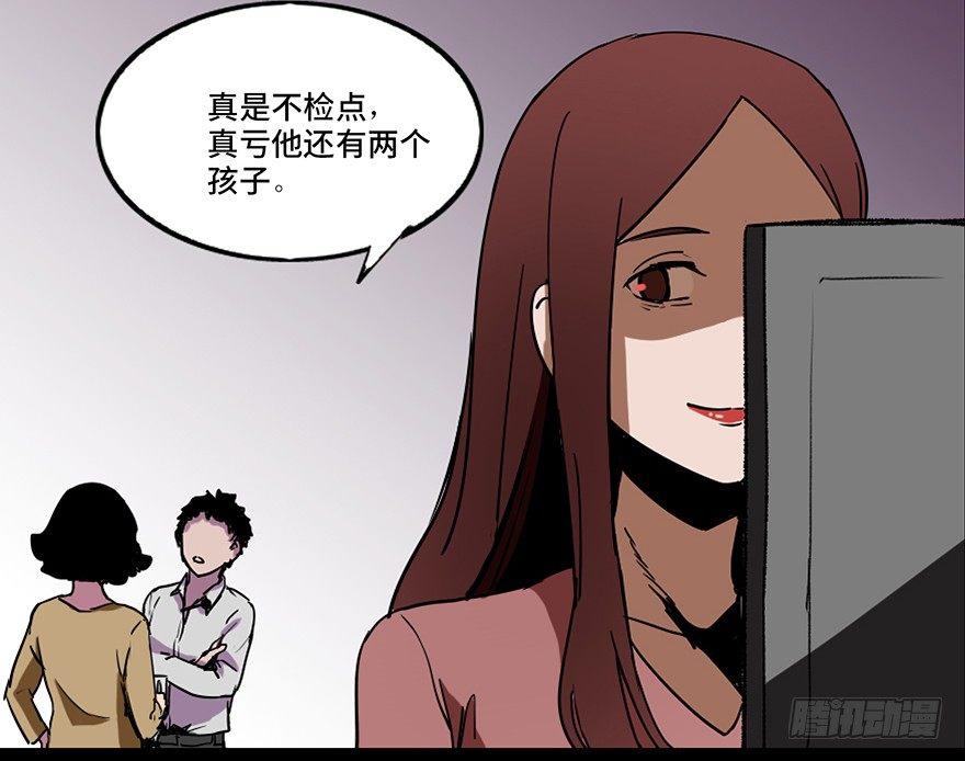 心跳300秒韩漫全集-第二十二话·养小鬼无删减无遮挡章节图片 