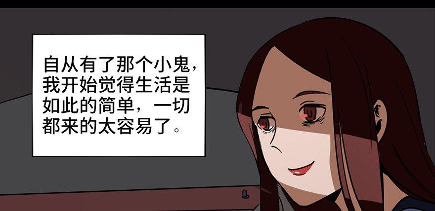 心跳300秒韩漫全集-第二十二话·养小鬼无删减无遮挡章节图片 