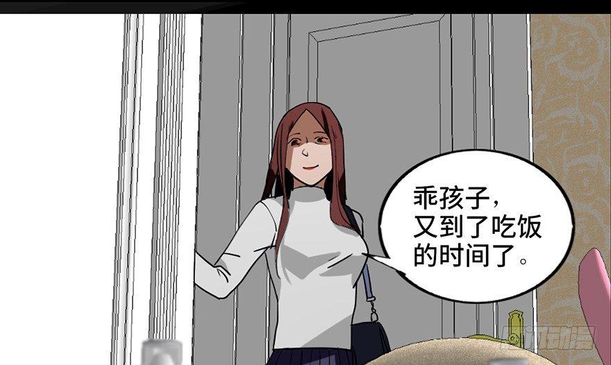 心跳300秒韩漫全集-第二十二话·养小鬼无删减无遮挡章节图片 