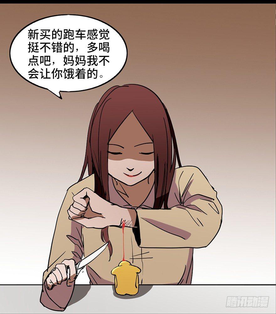 心跳300秒韩漫全集-第二十二话·养小鬼无删减无遮挡章节图片 