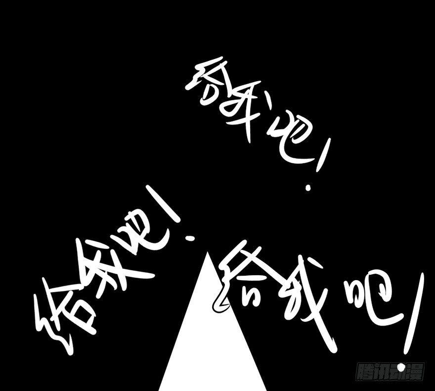 心跳300秒韩漫全集-第二十二话·养小鬼无删减无遮挡章节图片 