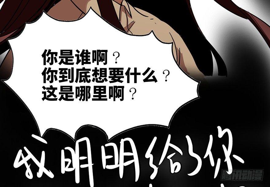 心跳300秒韩漫全集-第二十二话·养小鬼无删减无遮挡章节图片 