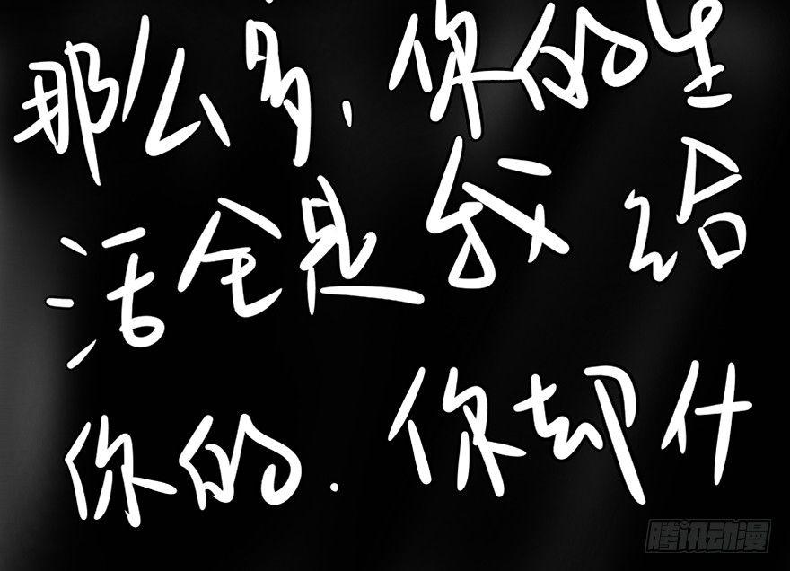 心跳300秒韩漫全集-第二十二话·养小鬼无删减无遮挡章节图片 