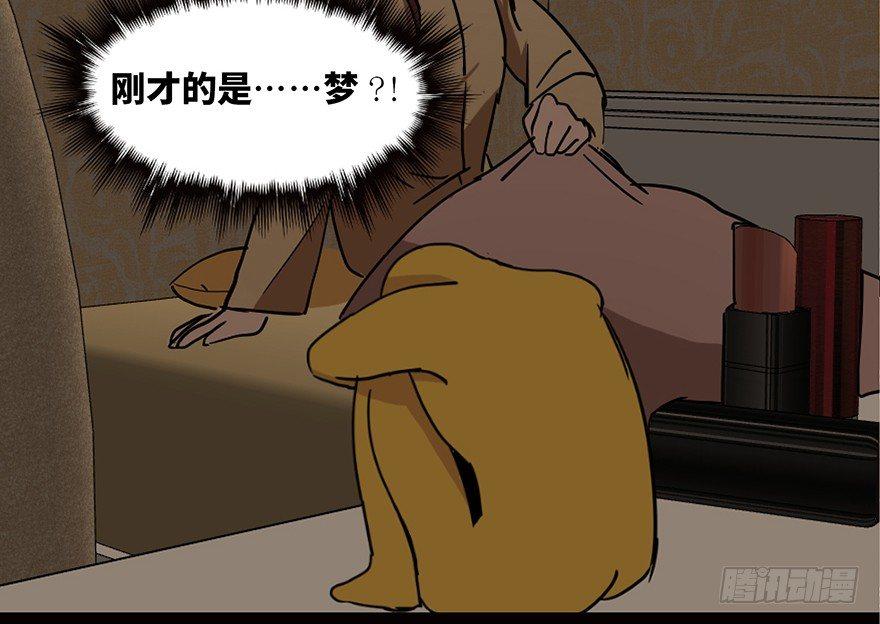 心跳300秒韩漫全集-第二十二话·养小鬼无删减无遮挡章节图片 