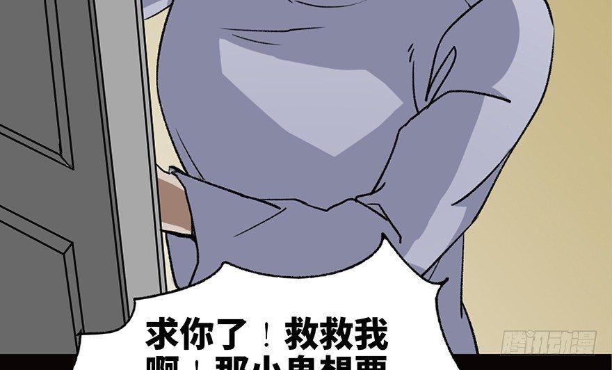 心跳300秒韩漫全集-第二十二话·养小鬼无删减无遮挡章节图片 