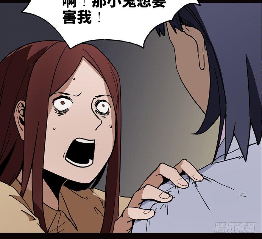 心跳300秒韩漫全集-第二十二话·养小鬼无删减无遮挡章节图片 