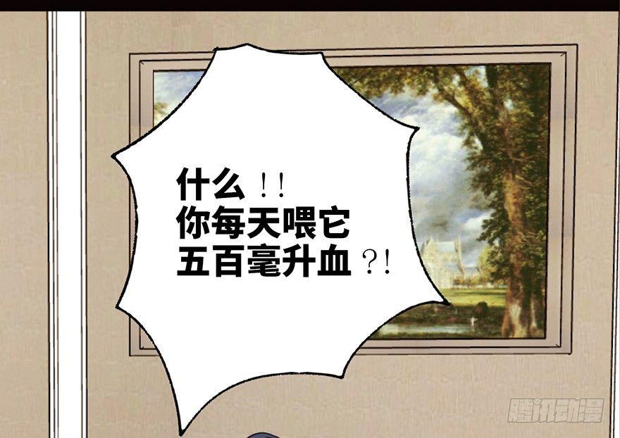 心跳300秒韩漫全集-第二十二话·养小鬼无删减无遮挡章节图片 