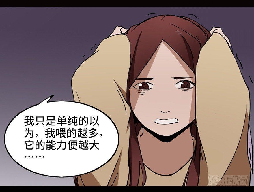 心跳300秒韩漫全集-第二十二话·养小鬼无删减无遮挡章节图片 