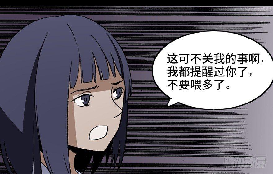 心跳300秒韩漫全集-第二十二话·养小鬼无删减无遮挡章节图片 