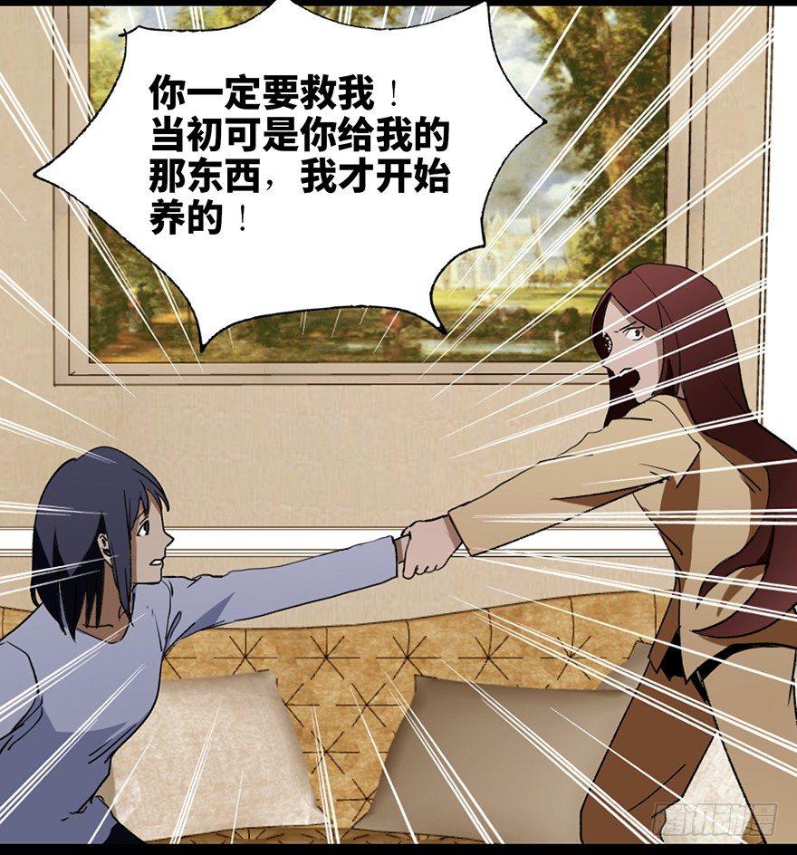心跳300秒韩漫全集-第二十二话·养小鬼无删减无遮挡章节图片 