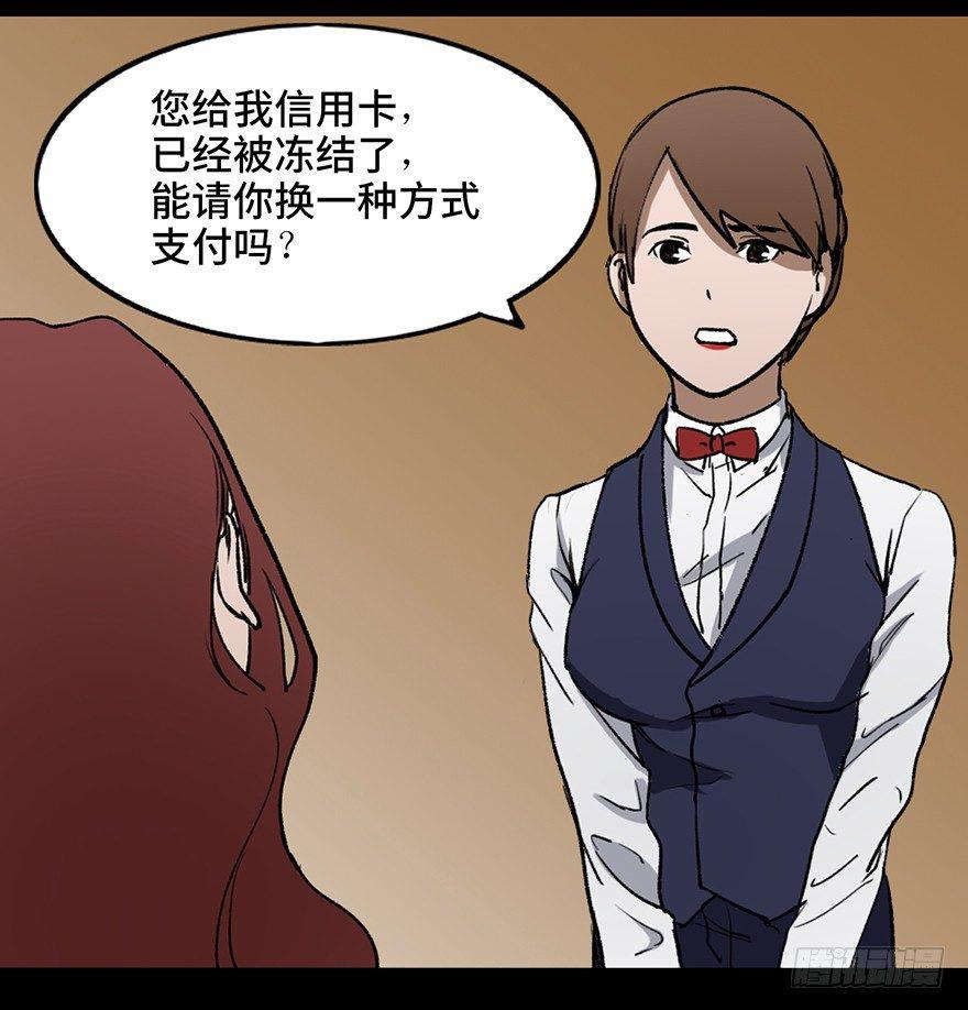 心跳300秒韩漫全集-第二十二话·养小鬼无删减无遮挡章节图片 